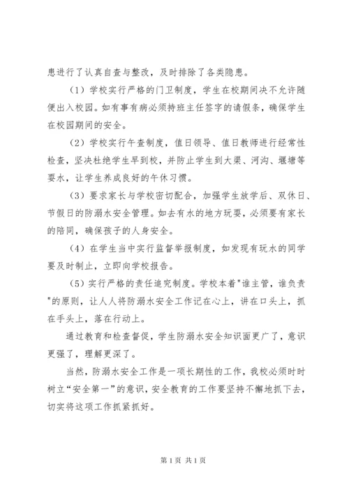 峨山中心小学配合责任督学工作制度 (3).docx