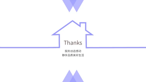 首家O2O家政服务平台介绍公司通用PPT模板