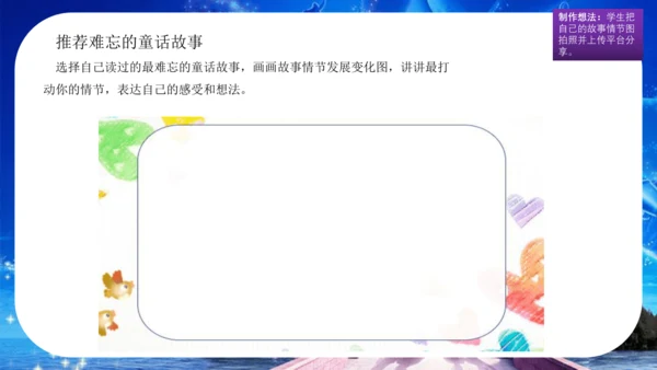 统编版四年级语文下册第八单元大单元教学 课件