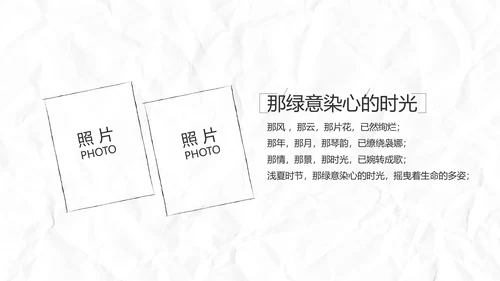 致青春毕业季大学毕业纪念册电子相册动态PPT