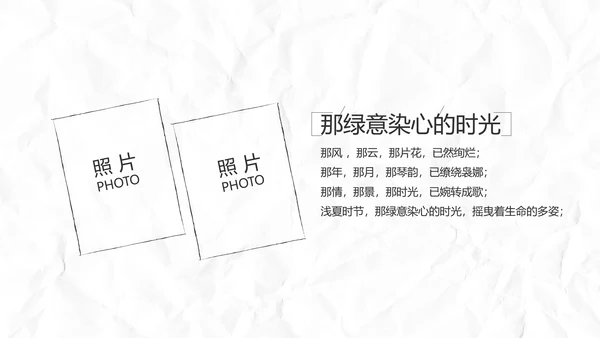 致青春毕业季大学毕业纪念册电子相册动态PPT