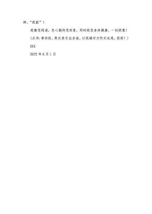 2022年移动营销自荐信范文