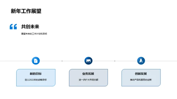 携手共进的力量