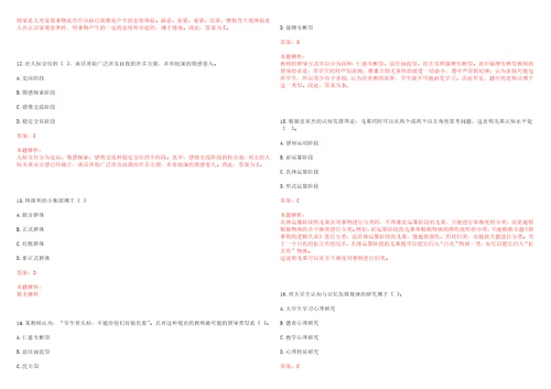 2022年06月广西银行学校2022年公开招聘26名非实名制人员考试参考题库含答案详解