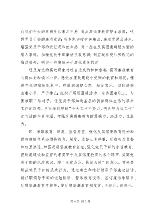 创新形式丰富内容推进山西焦煤反腐倡廉宣传教育月活动深入开展 (4).docx