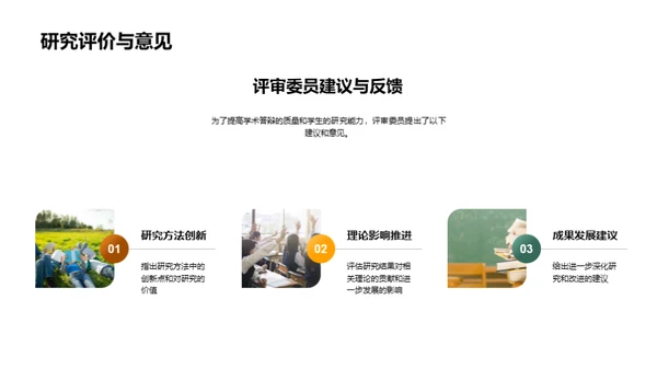 卓越本科研究路径
