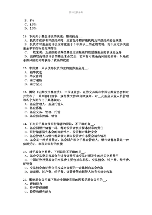 上半年河北省基金从业资格投资者需求模拟试题.docx