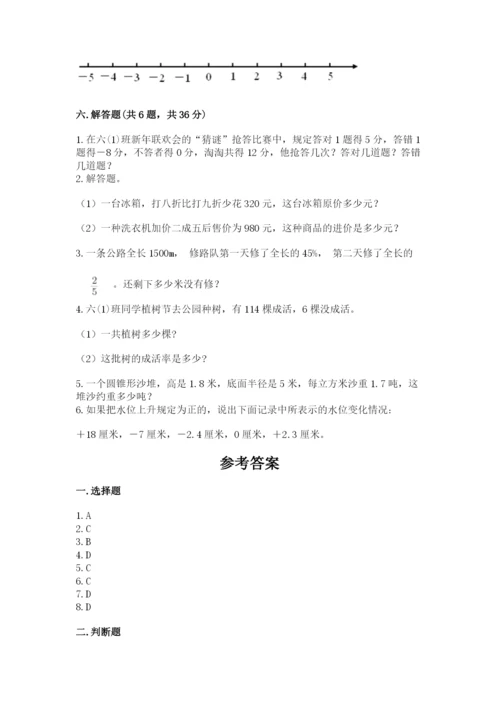 西师大版六年级下册数学期末测试卷附答案（巩固）.docx