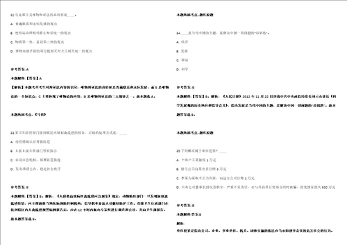 2022年01月浙江绍兴诸暨市融媒体中心招考聘用事业编制专业人才冲刺卷含答案附详解第二十五期