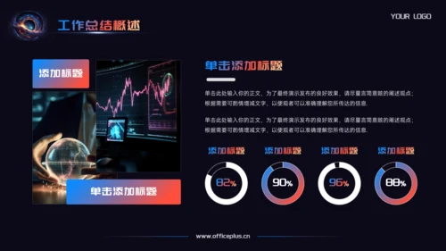渐变科技风工作总结汇报PPT