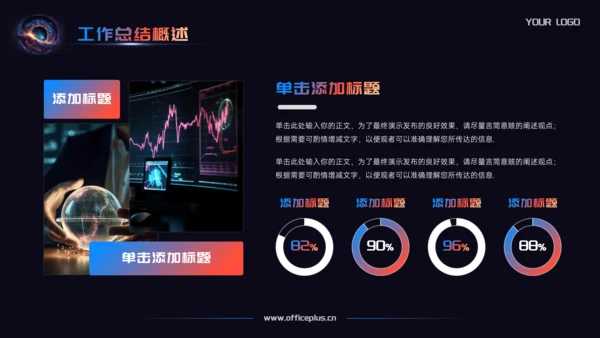 渐变科技风工作总结汇报PPT