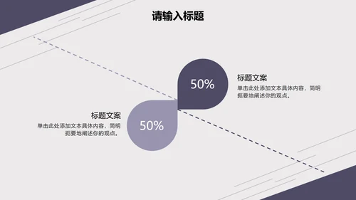 紫色淡雅线条商务总结报告PPT模板