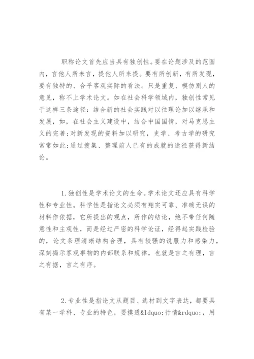 医学论文发表经验.docx