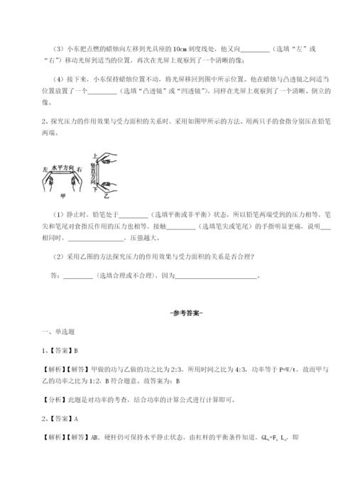 滚动提升练习河北师大附中物理八年级下册期末考试同步训练练习题（含答案解析）.docx