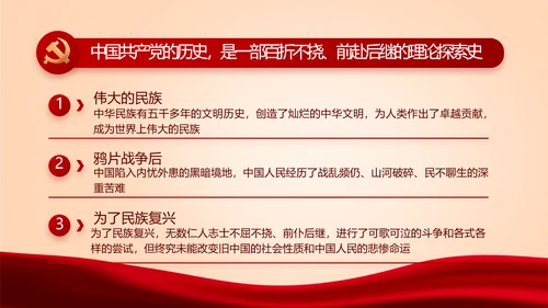红色党建学校党支部工作总结汇报PPT