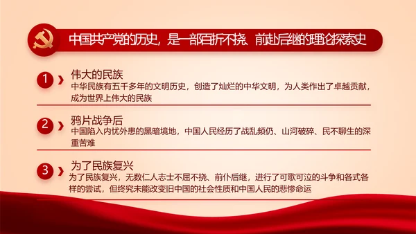 红色党建学校党支部工作总结汇报PPT