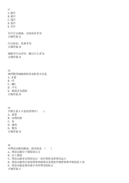 2022年10月医学影像学复习资料浸润型肝癌教学要点上岸参考题库答案详解