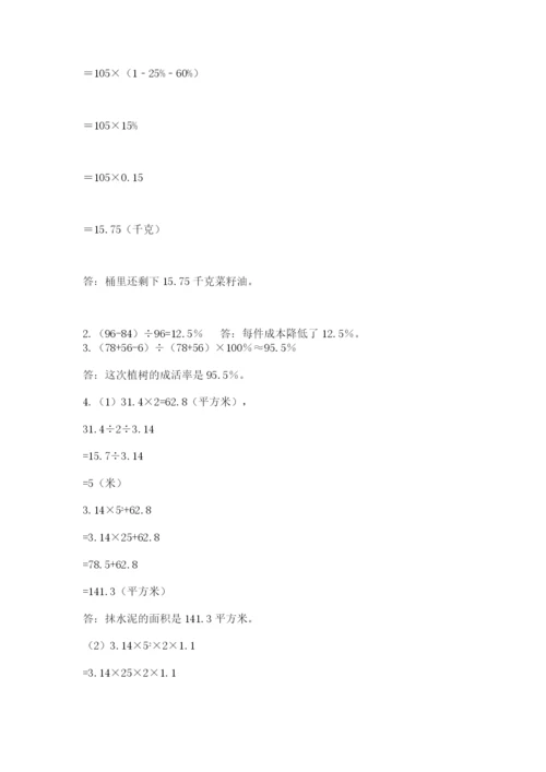 驻马店市确山县六年级下册数学期末测试卷及参考答案一套.docx