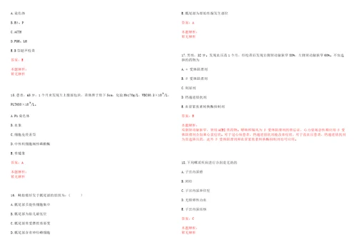 2022年05月云南寻甸县卫生局所属事业单位招聘28人一考试参考题库答案解析