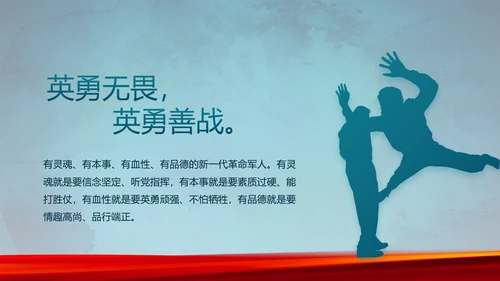 部队军事年终工作总结汇报动态PPT