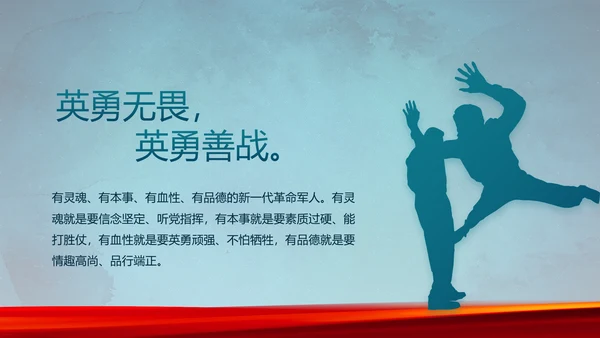 部队军事年终工作总结汇报动态PPT