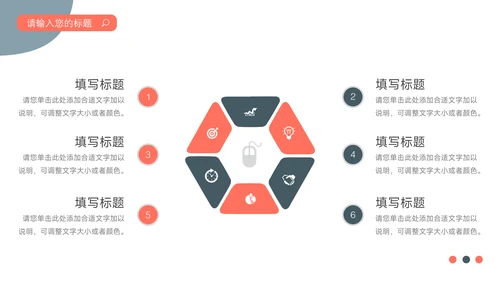 红色插画主流创意项目策划PPT模板