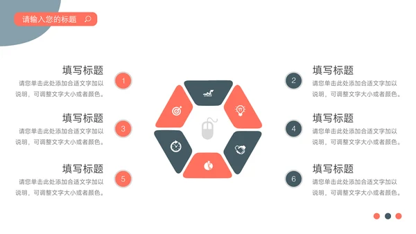 红色插画主流创意项目策划PPT模板