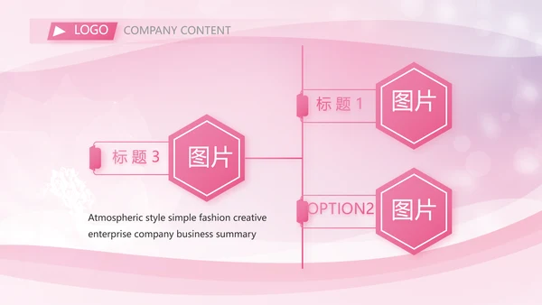 粉色妇幼保健院工作总结汇报动态PPT