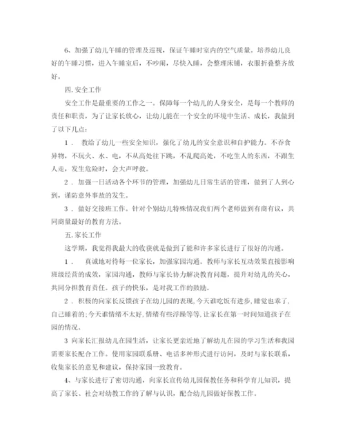 精编之年下学习个人工作总结范文.docx