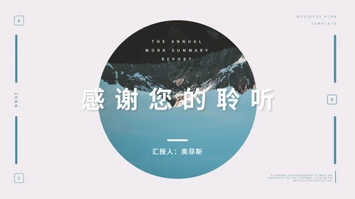 紫色画册风雪山月度工作总结汇报PPT模板