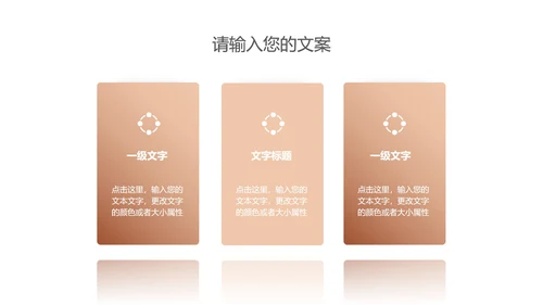 奢华商务线性空间总结汇报PPT模板