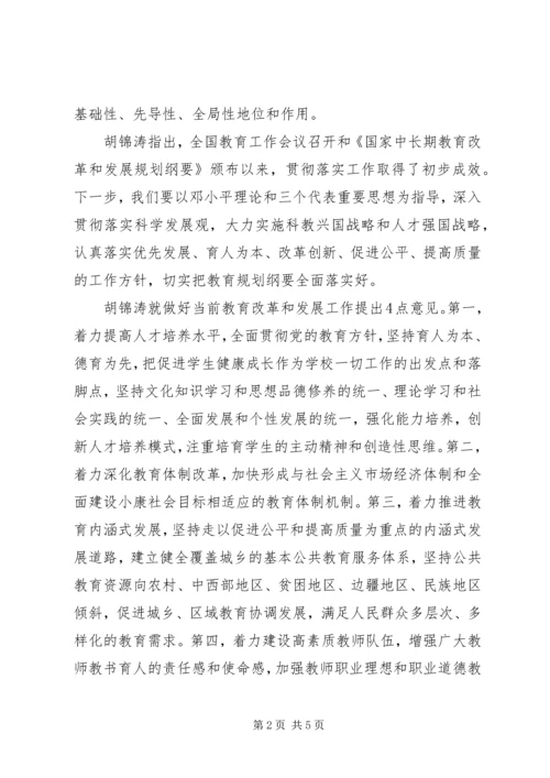 学校党员学习活动记录精选范文.docx