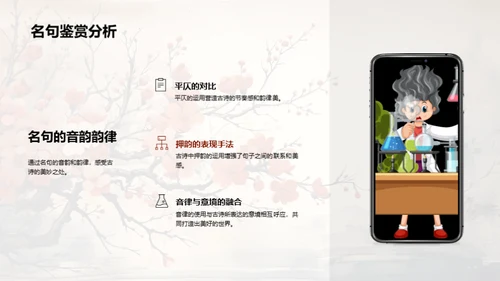 探秘古诗世界