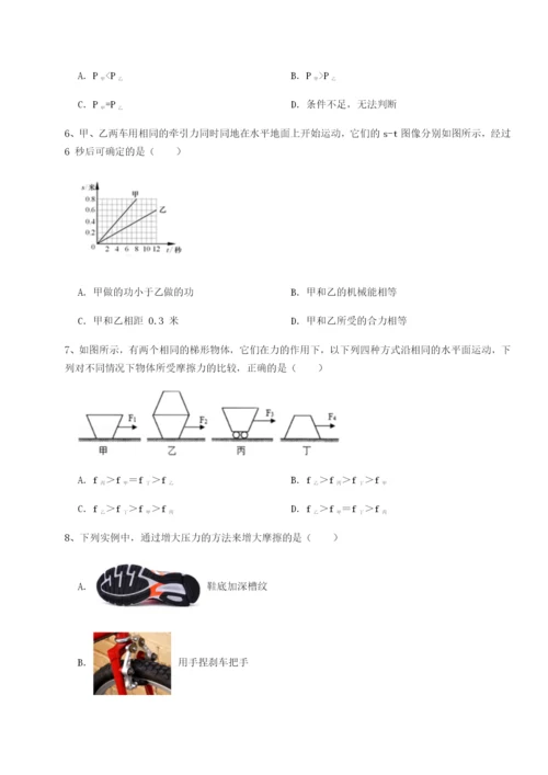 小卷练透安徽合肥市庐江县二中物理八年级下册期末考试章节练习试题（含答案及解析）.docx