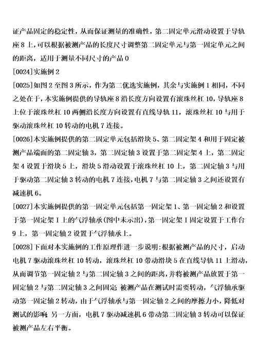 一种扭矩检测固定装置制造方法