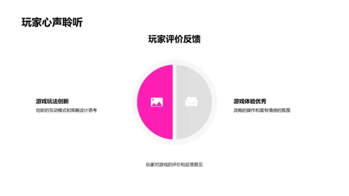 七夕情侣游戏亮点PPT模板