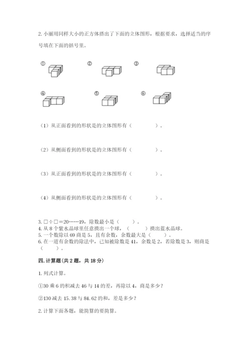 苏教版四年级上册数学期末测试卷【考点梳理】.docx