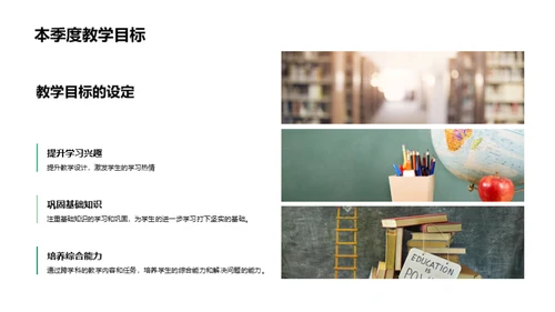 季度教学实践与反思