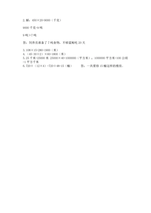 冀教版四年级下册数学第三单元 三位数乘以两位数 测试卷附答案ab卷.docx