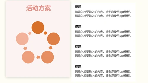鲜花浪漫情人节情侣爱情主题PPT模板