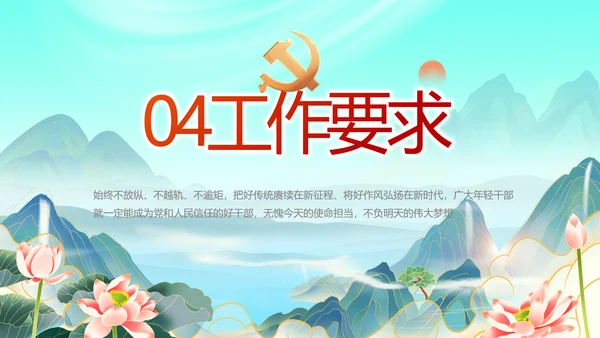 大气党风廉政建设工作报告动态PPT