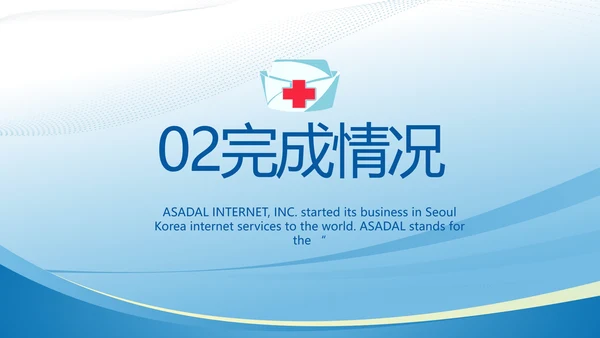 蓝色医疗临床护理教学总结动态PPT模板