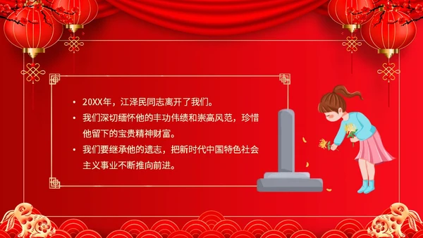 红色喜庆兔年新年贺词主题PPT模板