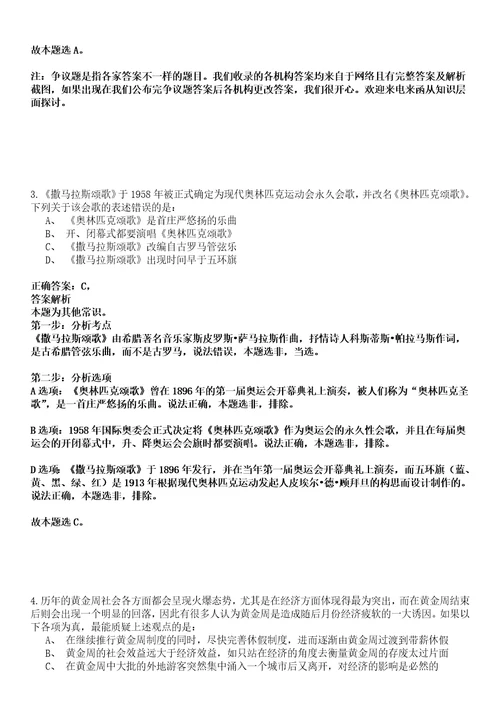 2022年02月深圳市深汕特别合作区公共事业局上半年公开招考事务员强化练习卷壹3套答案详解版