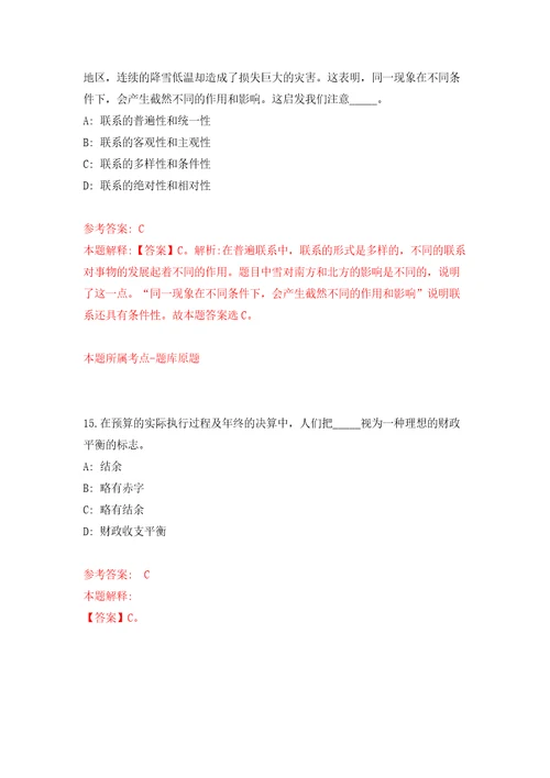 广西罗城仫佬族自治县大数据发展局就业见习基地招考9名见习人员模拟卷6