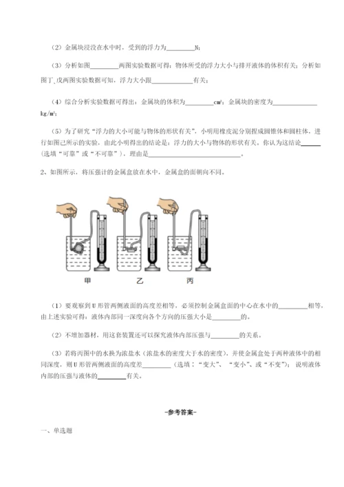 专题对点练习福建龙海第二中学物理八年级下册期末考试定向练习试卷（含答案详解）.docx