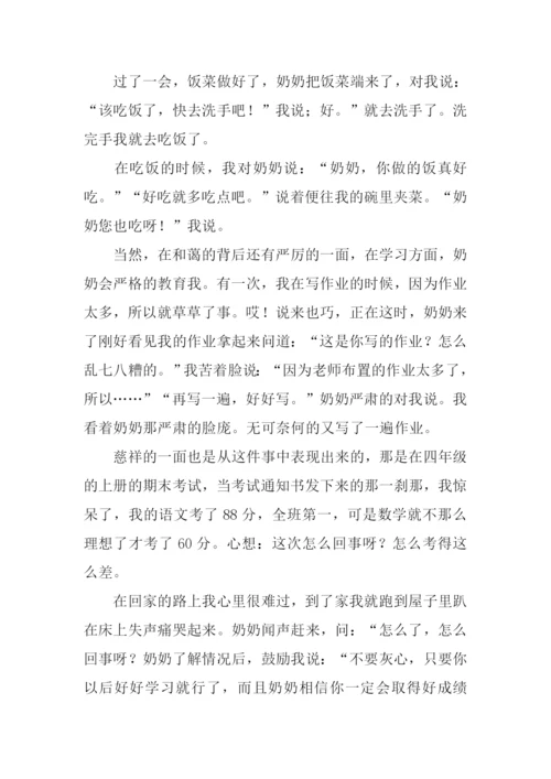 关于写奶奶的作文开头.docx