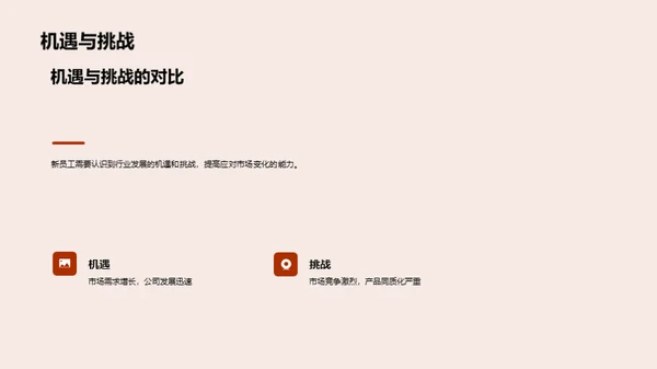 家居行业新手引导