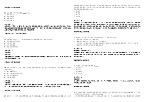 2021年08月山东济宁太白湖新区引进青年人才30人强化练习题套附带答案解析