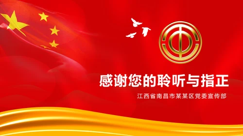 工会PPT工作计划统计汇报总结活动安排